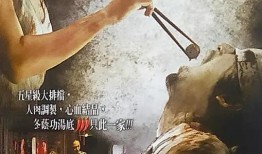 人肉米粉汤在线观看,在线观看揭示惊人真相