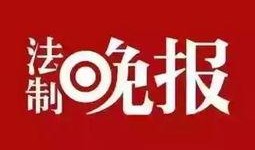 都昌新闻爆料热线,倾听民声，传递正义