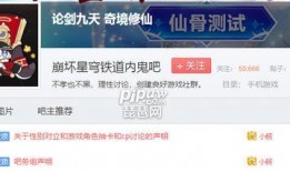 崩坏铁道内鬼爆料视频播放,揭秘游戏幕后真相与精彩瞬间