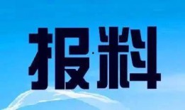 都昌新闻爆料热线,倾听民声，传递正义
