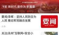 祁阳县新闻爆料电话号码,揭秘祁阳最新动态，一键掌握民生资讯