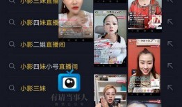 小影夫妇带假货爆料视频,直播带货乱象背后的利益链