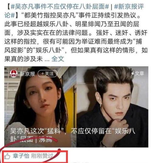 最新娱乐圈明星吃瓜事件